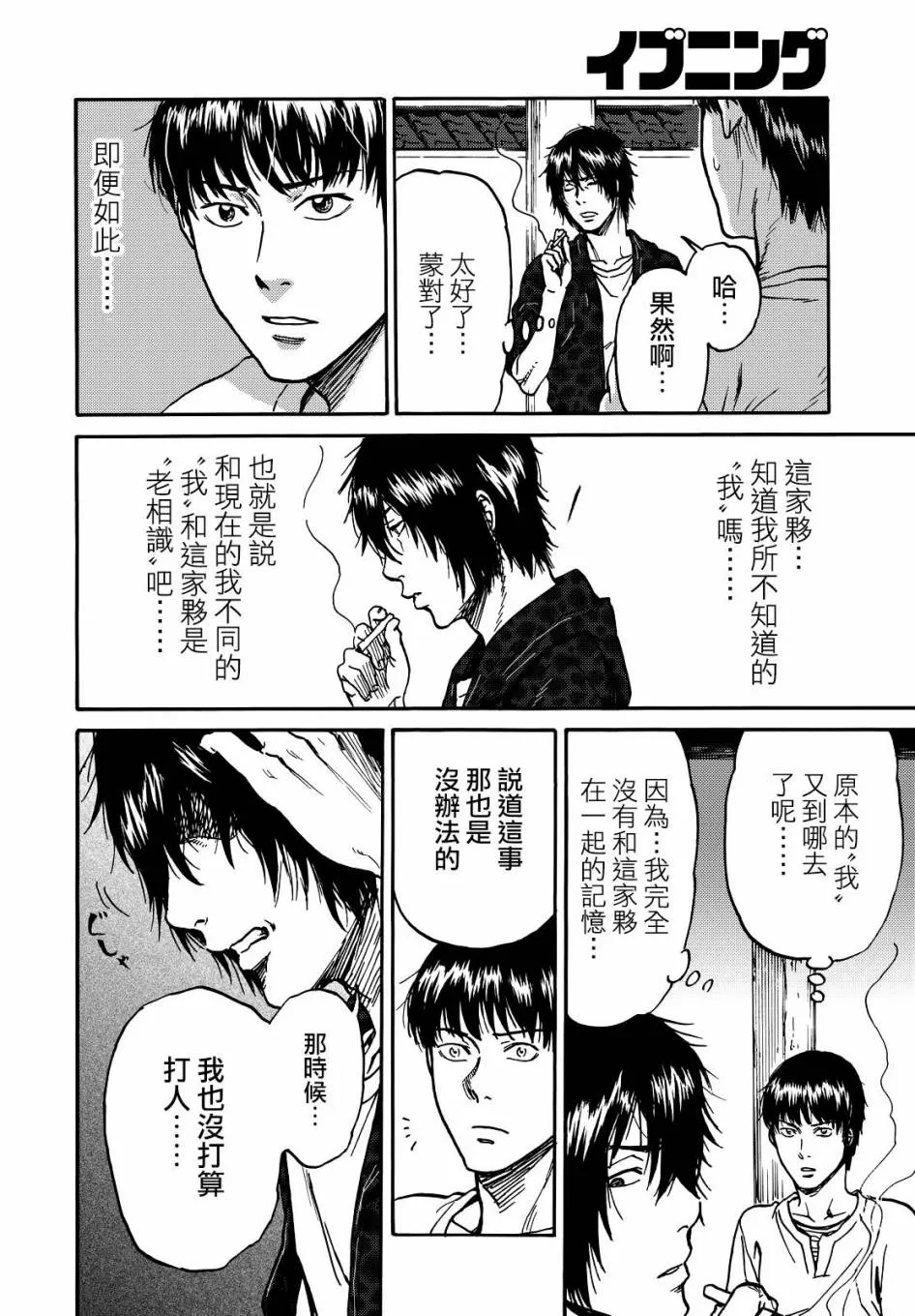 第5话 第18页