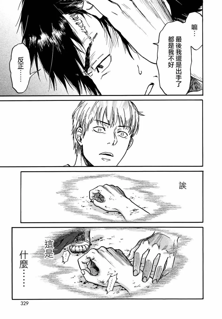 第5话 第19页