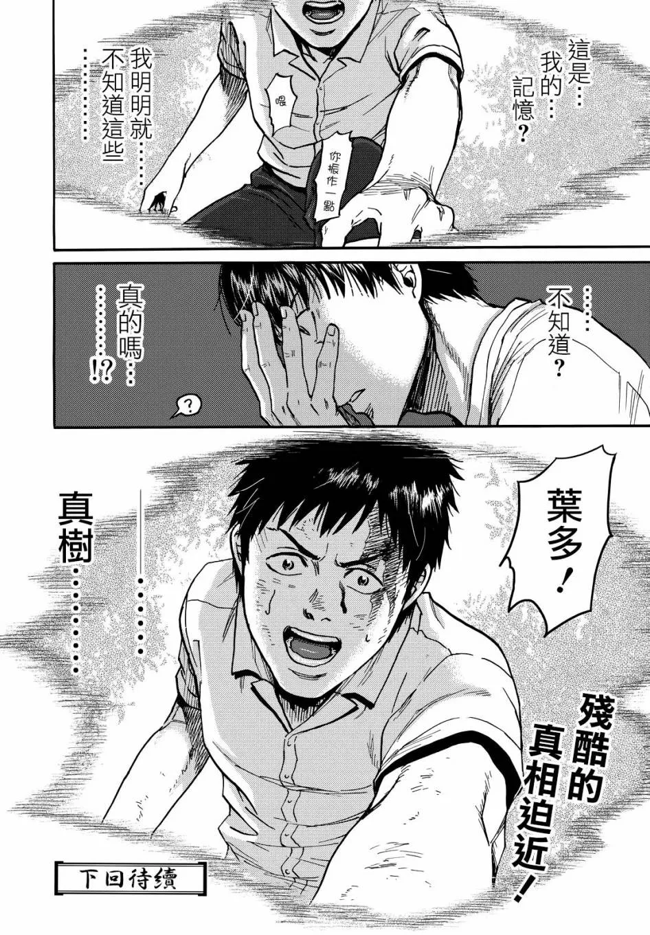 第5话 第20页