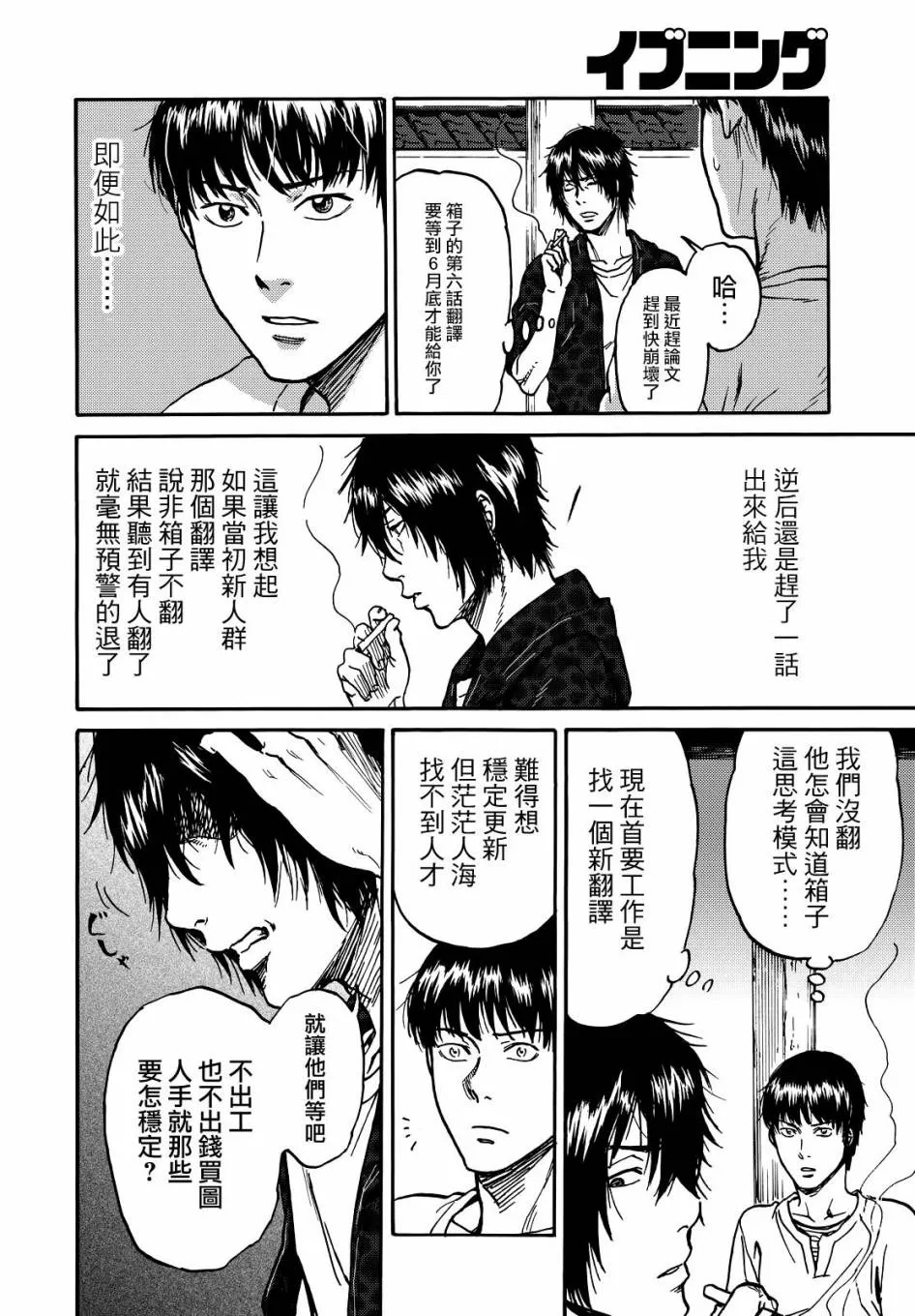 第5话 第21页
