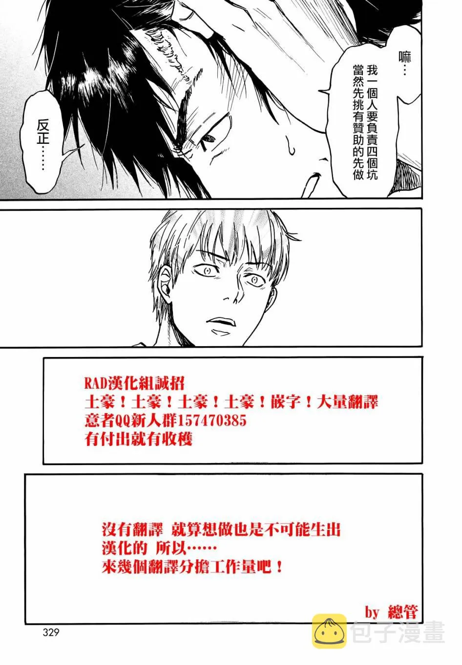 第5话 第22页