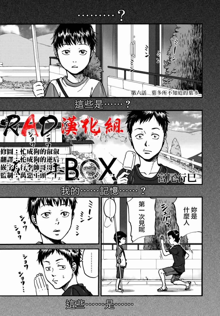 第6话 第1页