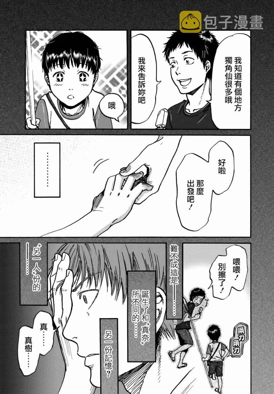 第6话 第3页
