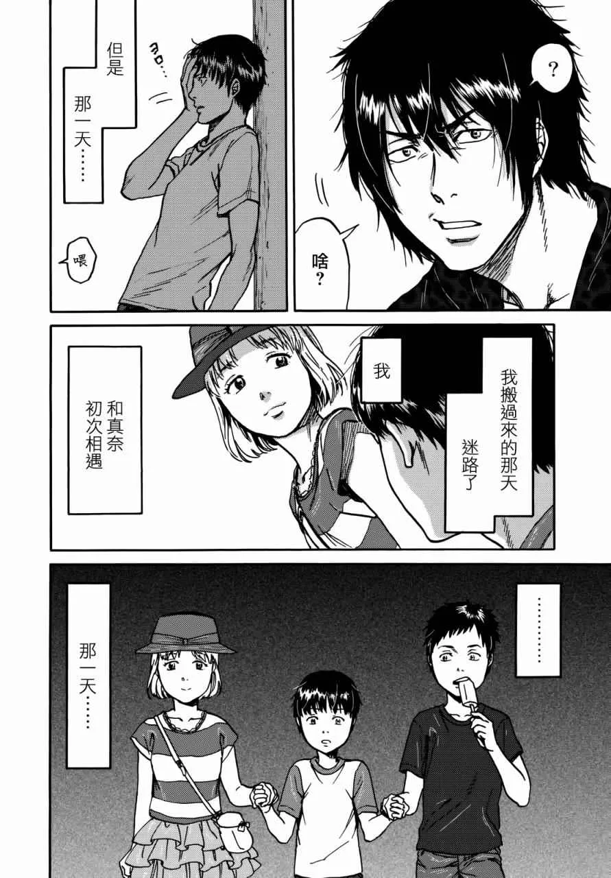 第6话 第4页