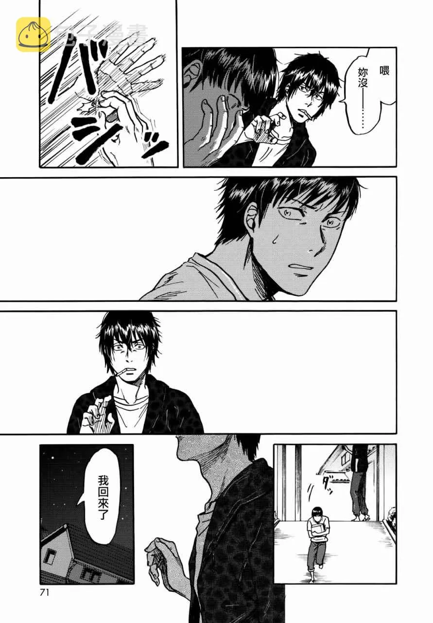 第6话 第5页