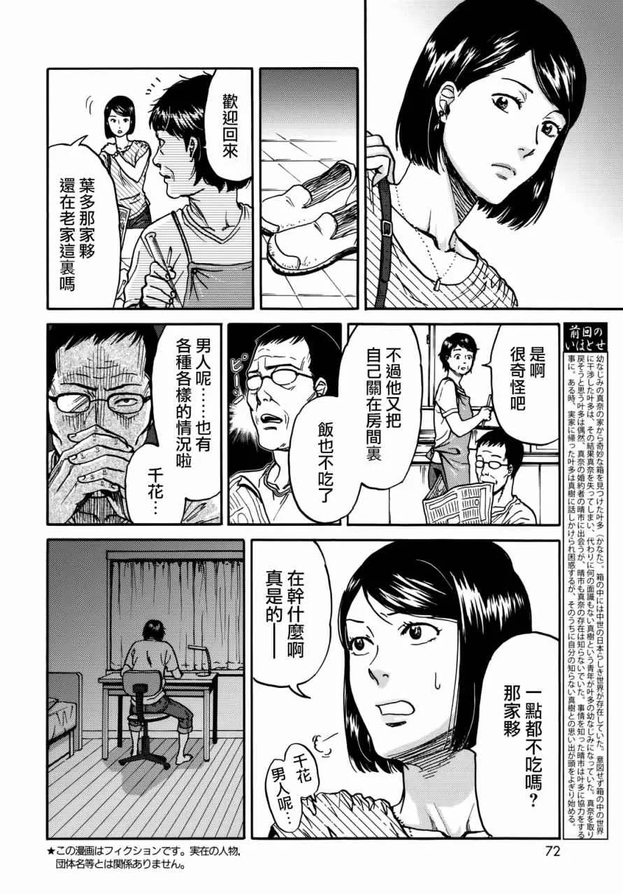 第6话 第6页