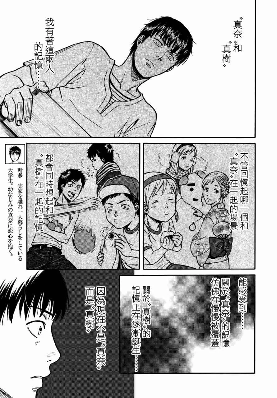 第6话 第7页