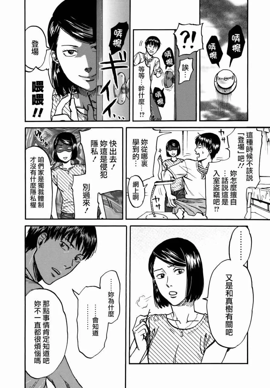 第6话 第9页