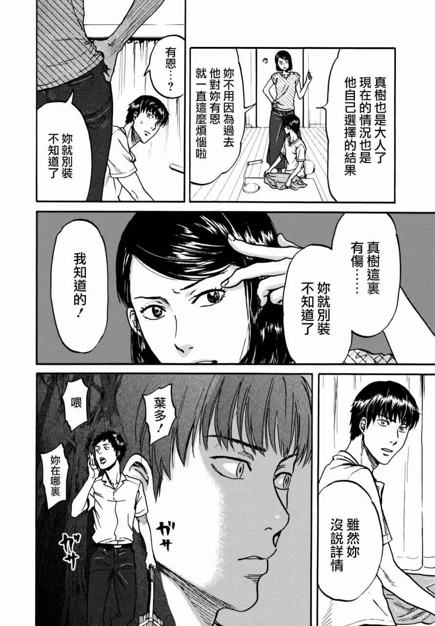 第6话 第10页
