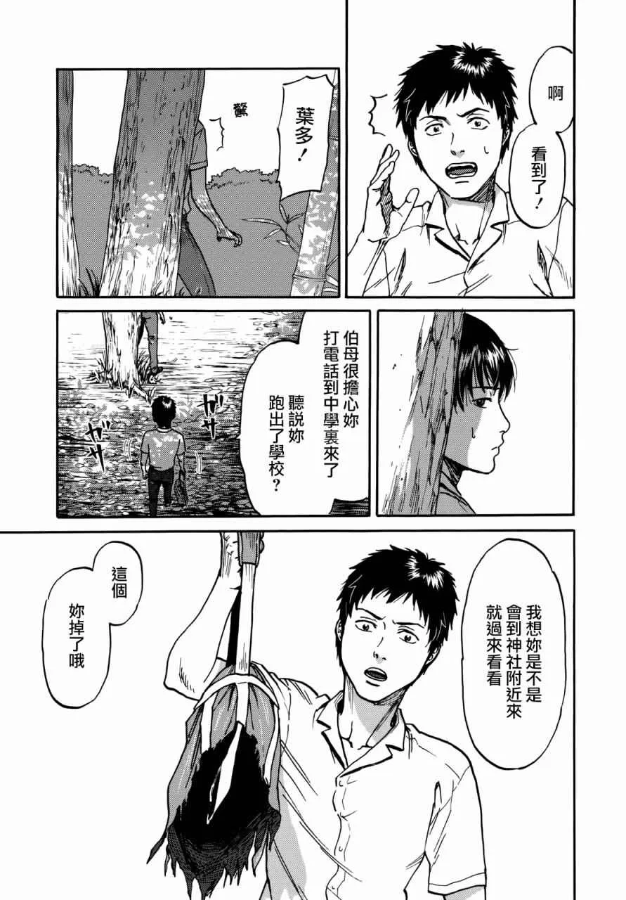 第6话 第11页