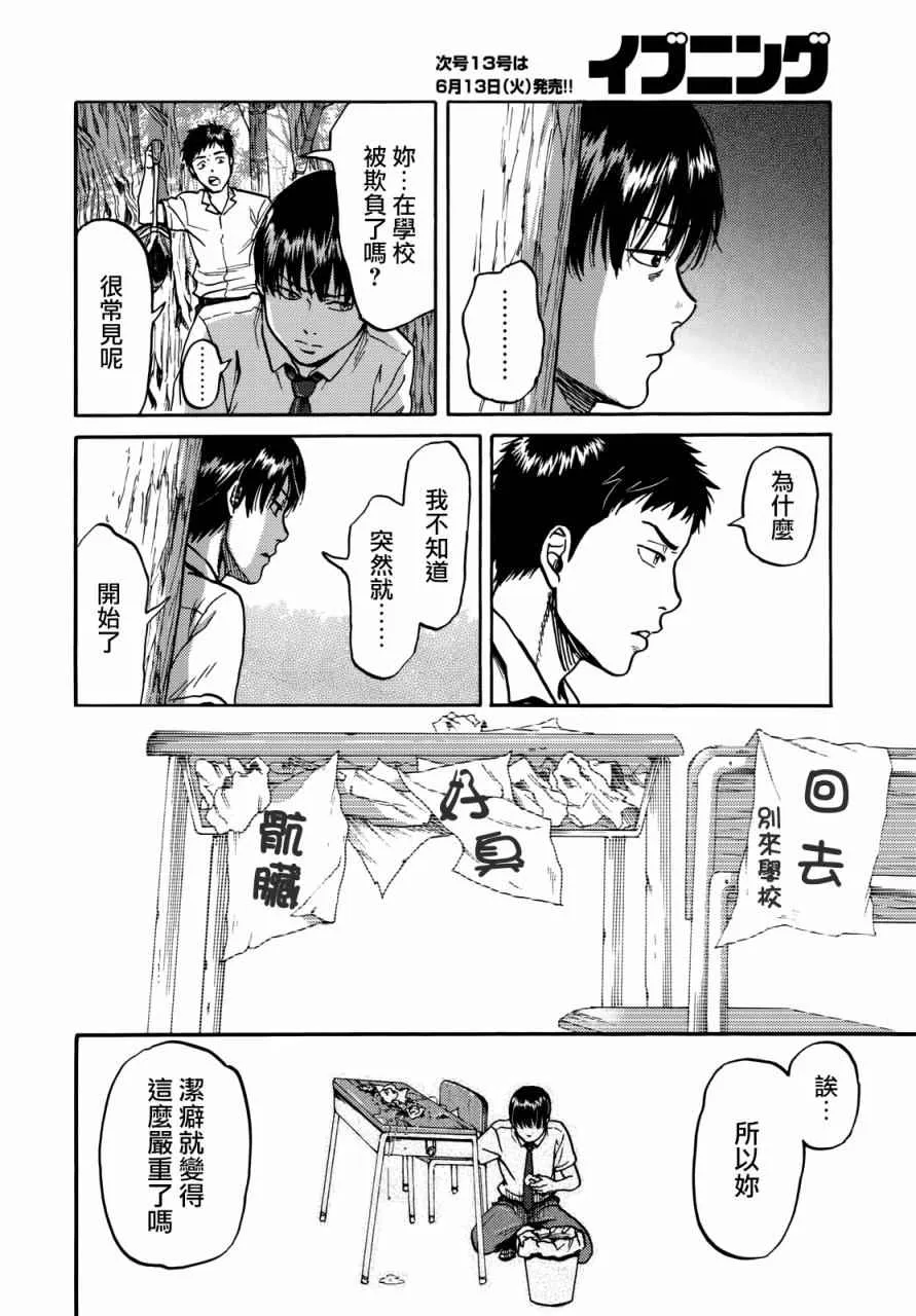 第6话 第12页