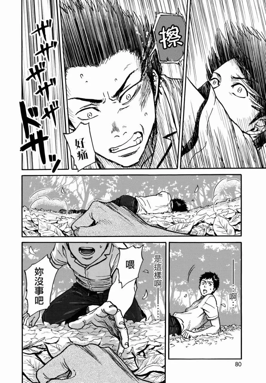 第6话 第14页