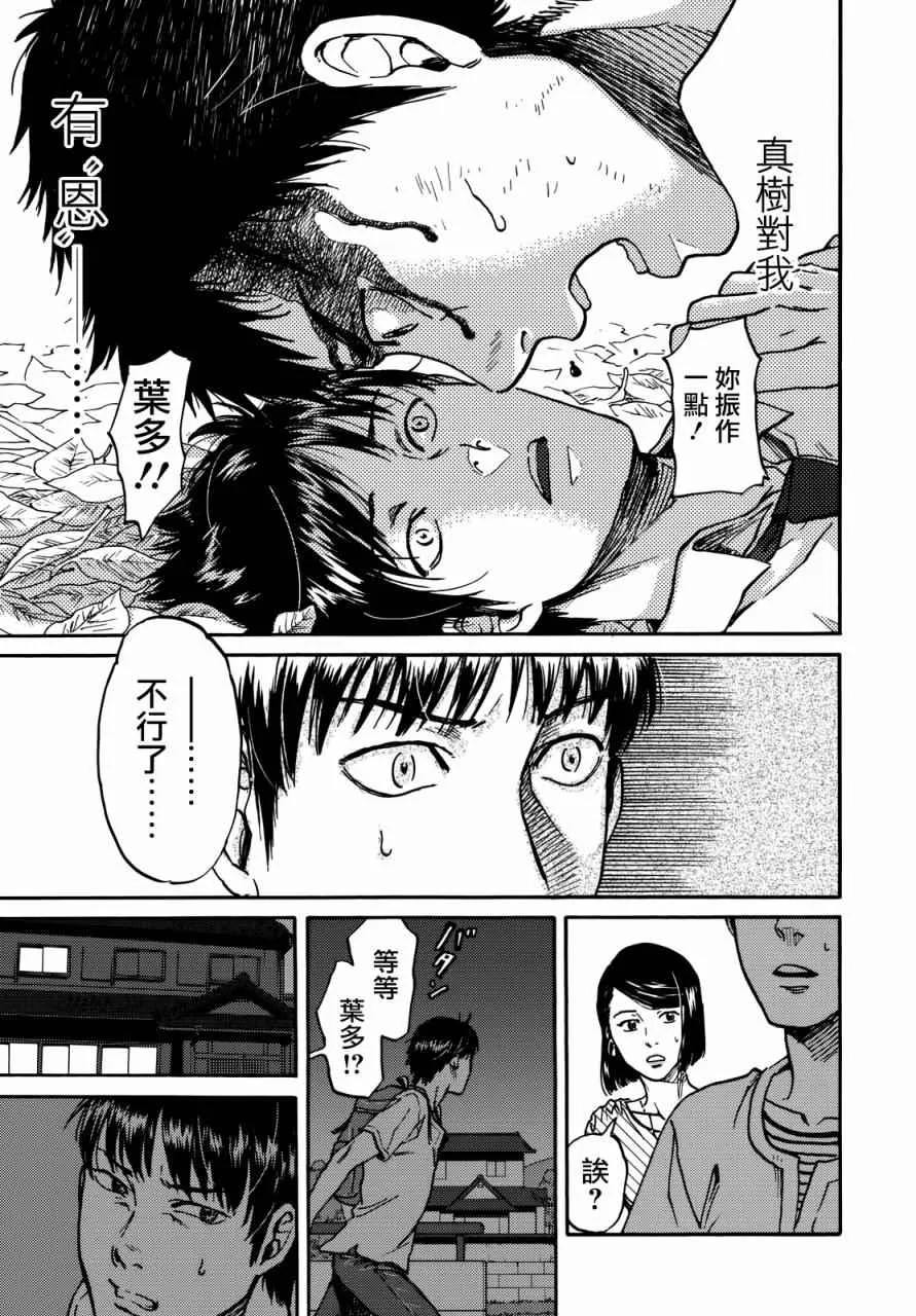 第6话 第15页