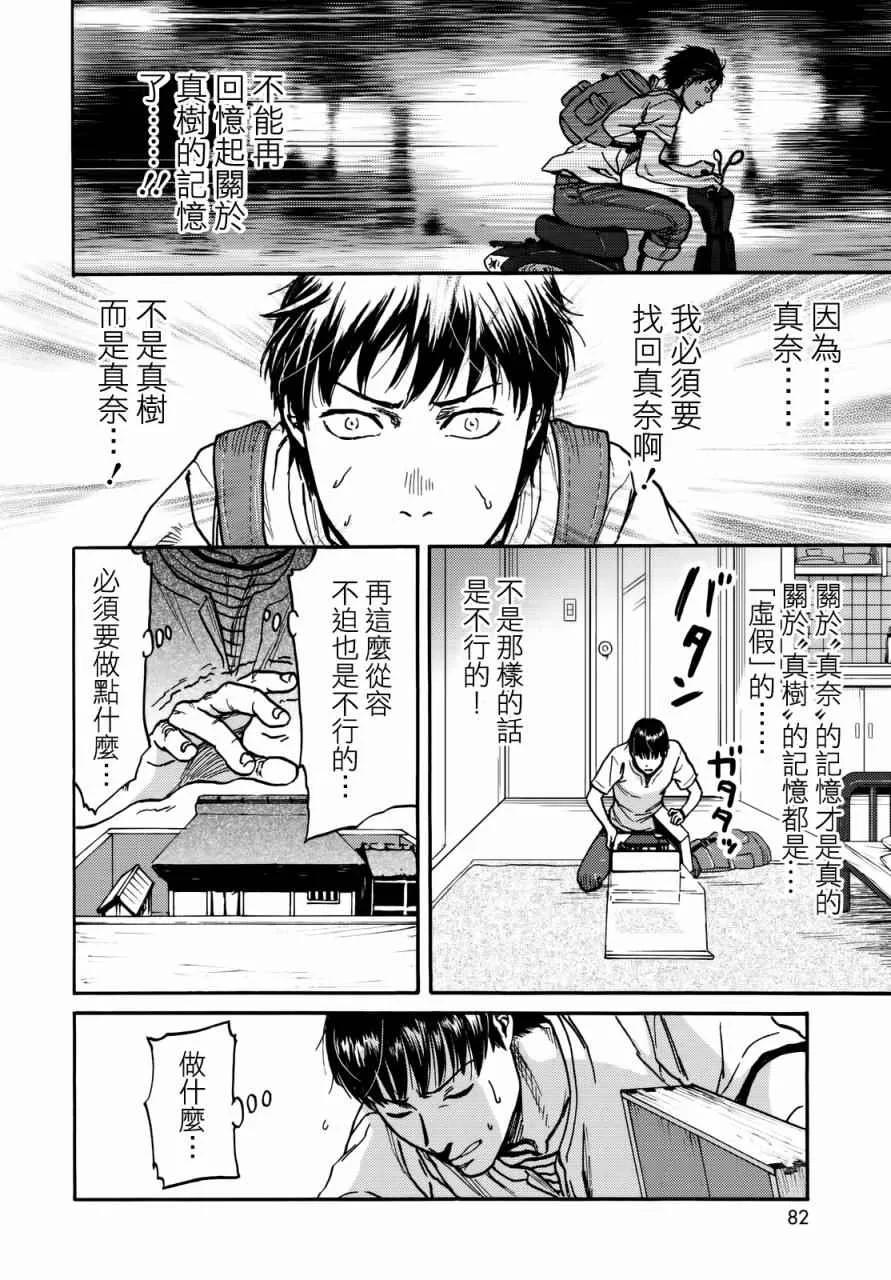 第6话 第16页