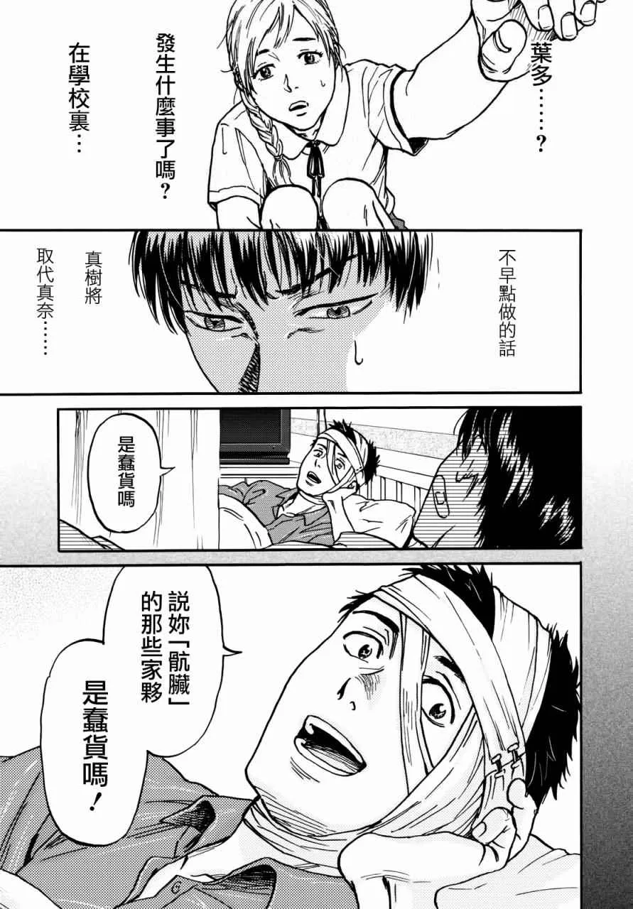 第6话 第17页