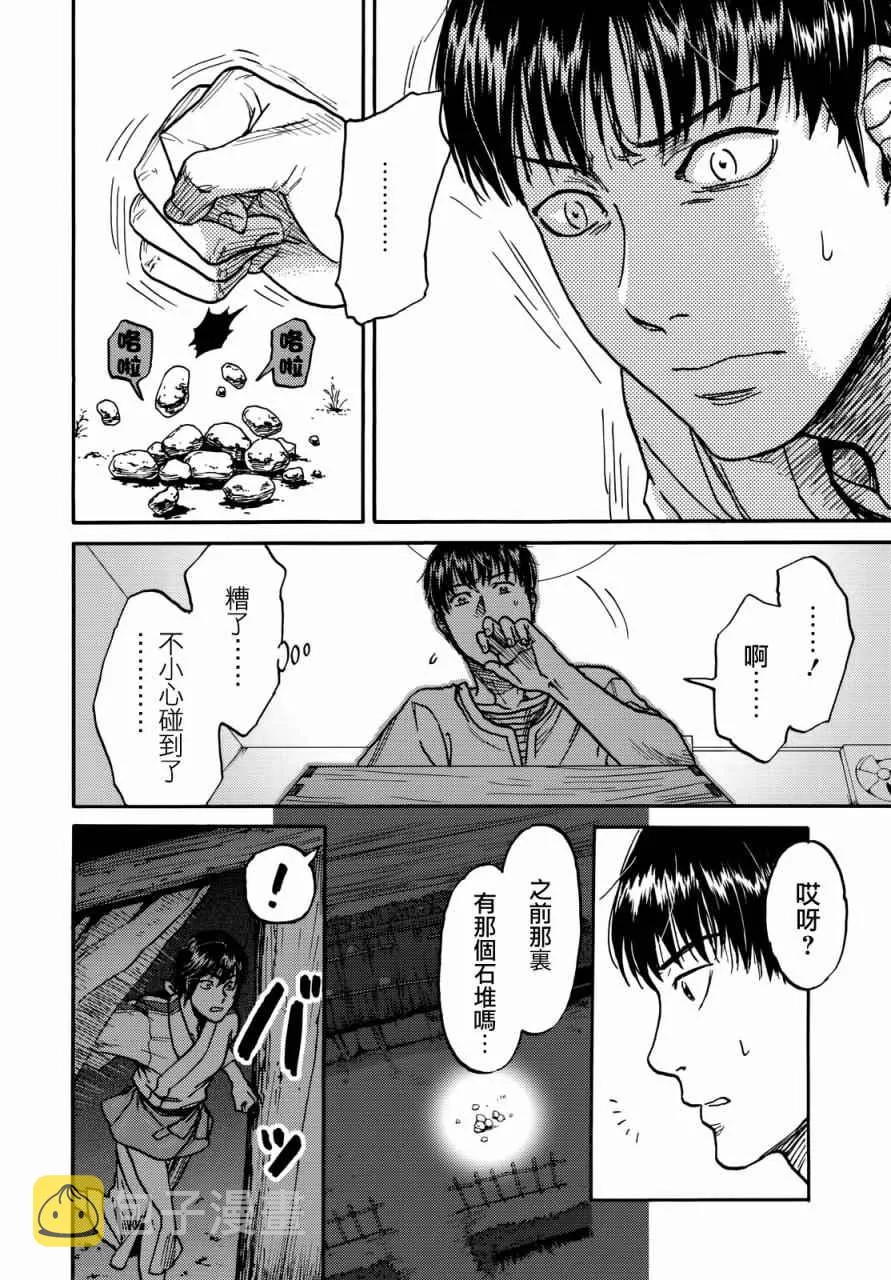 第6话 第18页