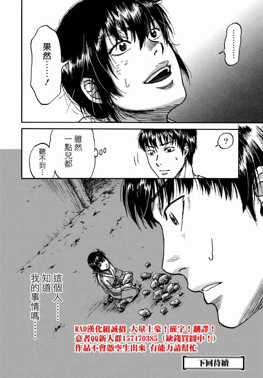 第6话 第20页