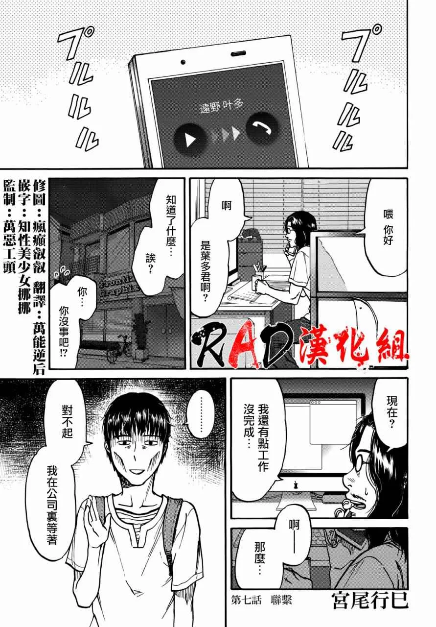 第7话 第1页