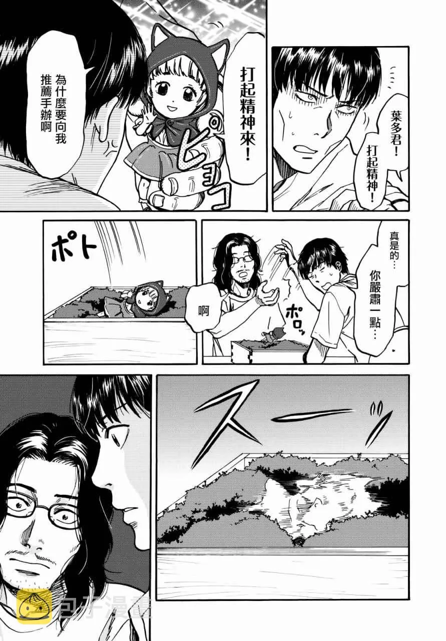 第7话 第3页
