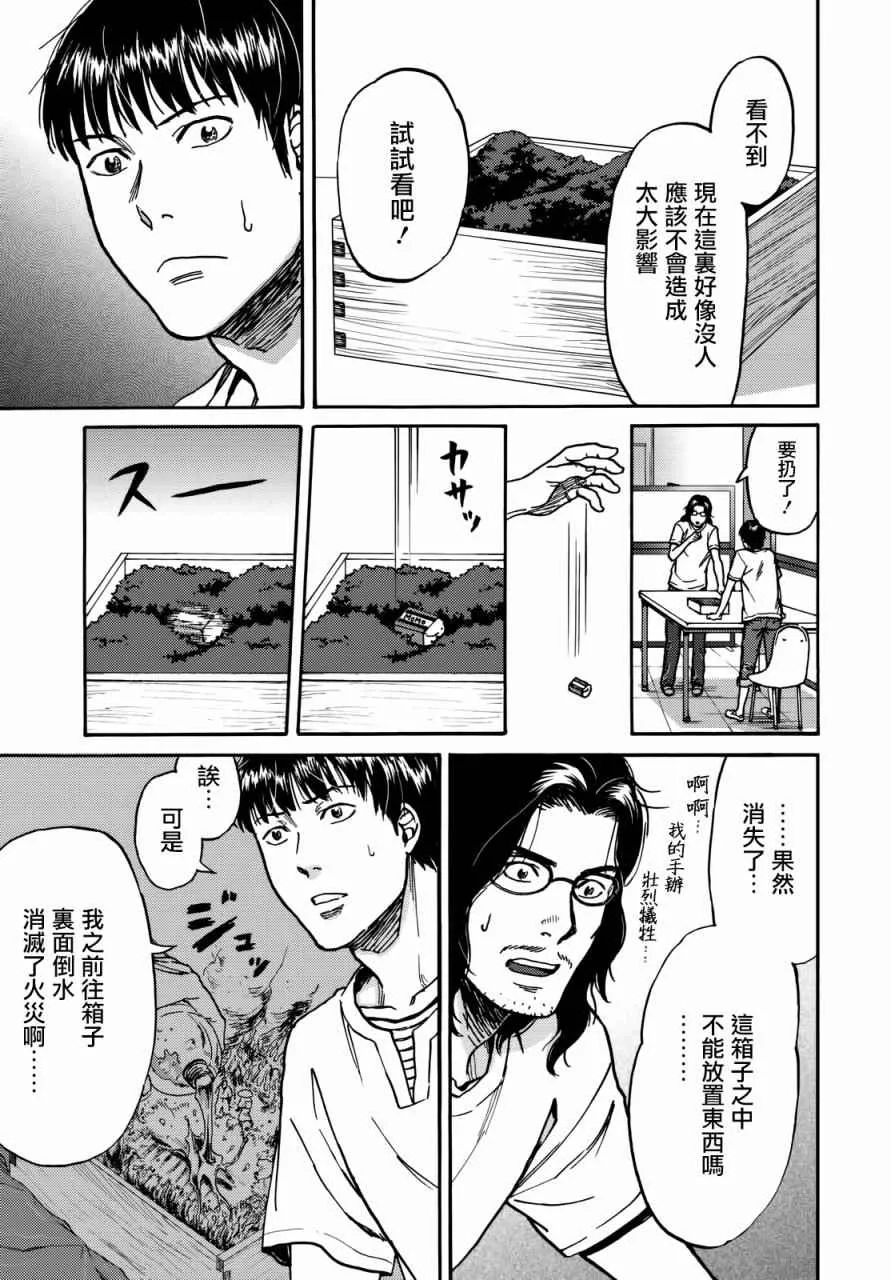 第7话 第5页
