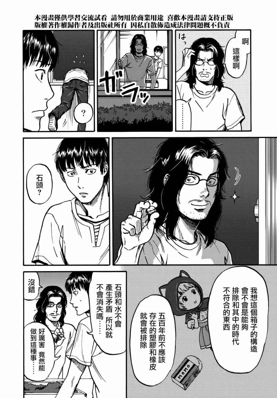 第7话 第6页