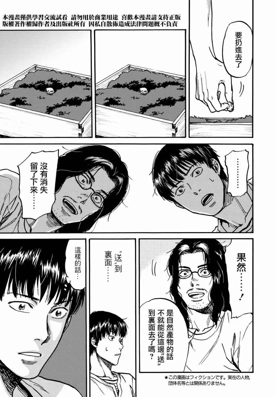 第7话 第7页