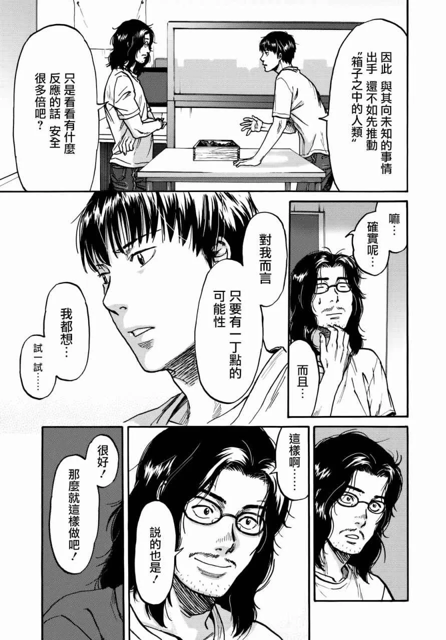 第7话 第9页