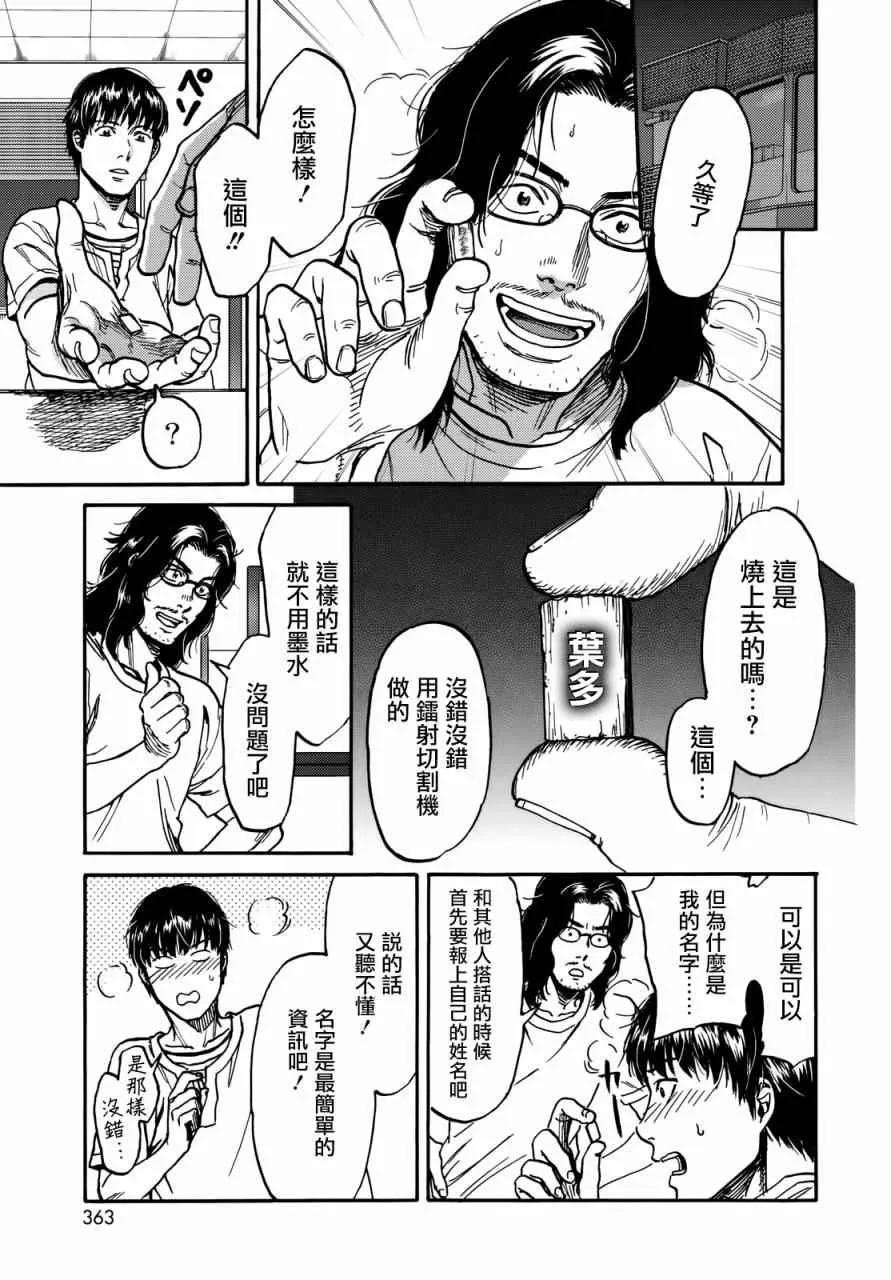 第7话 第11页