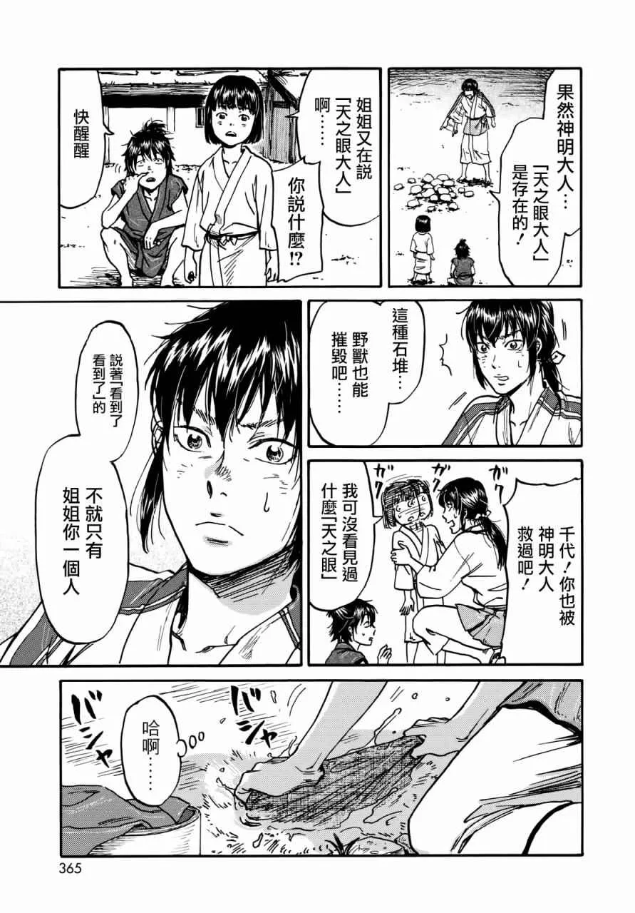 第7话 第13页