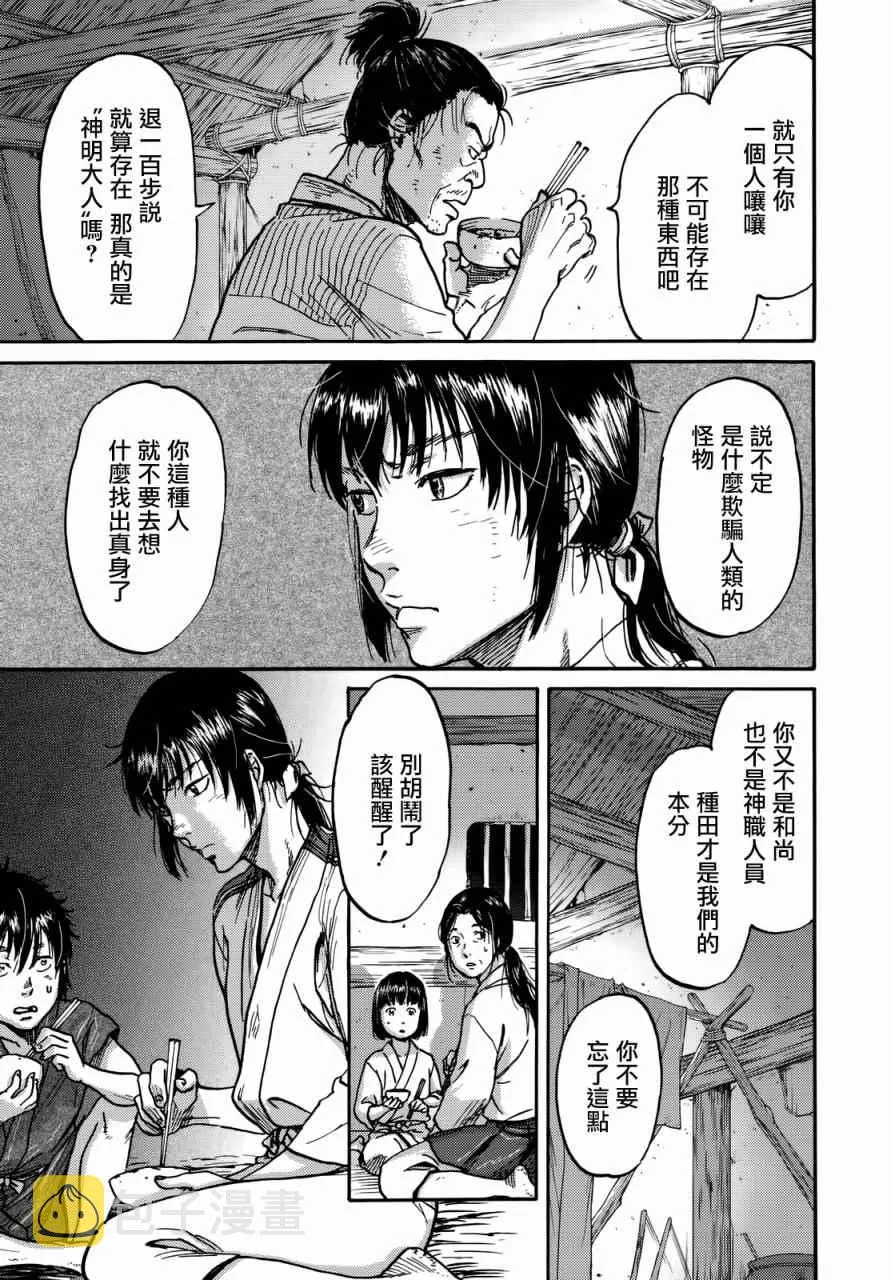 第7话 第15页