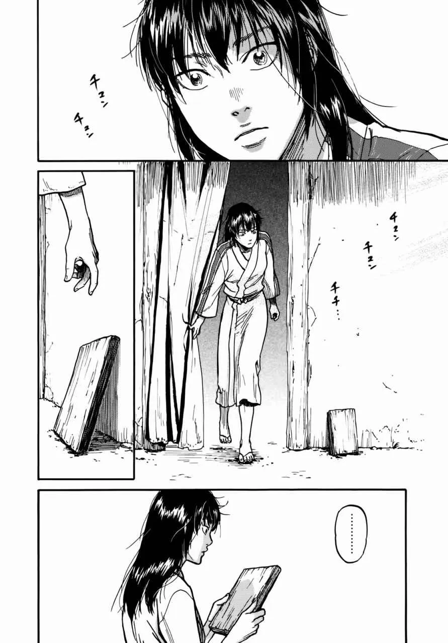 第7话 第16页