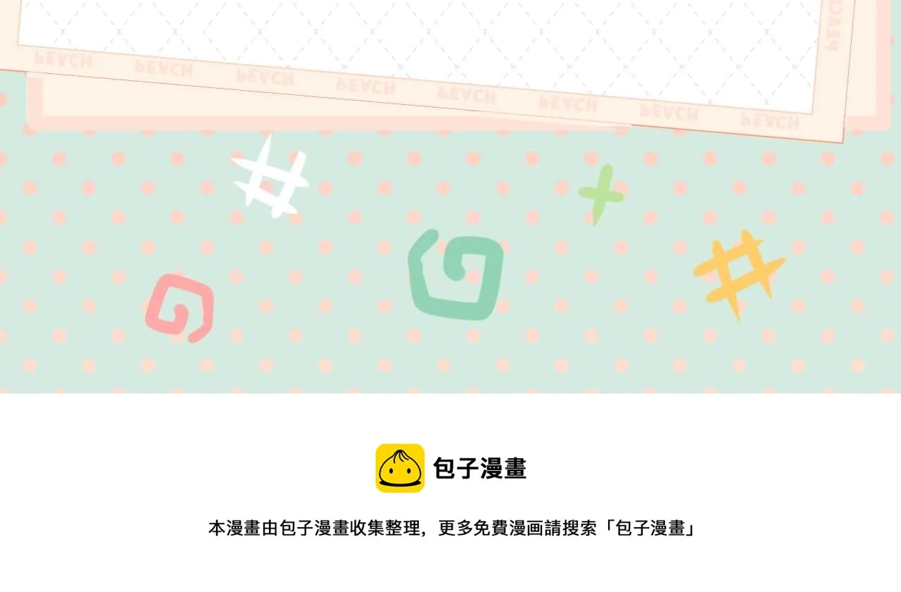 《 今天的她也是如此可爱》视频漫剧上线！ 第7页