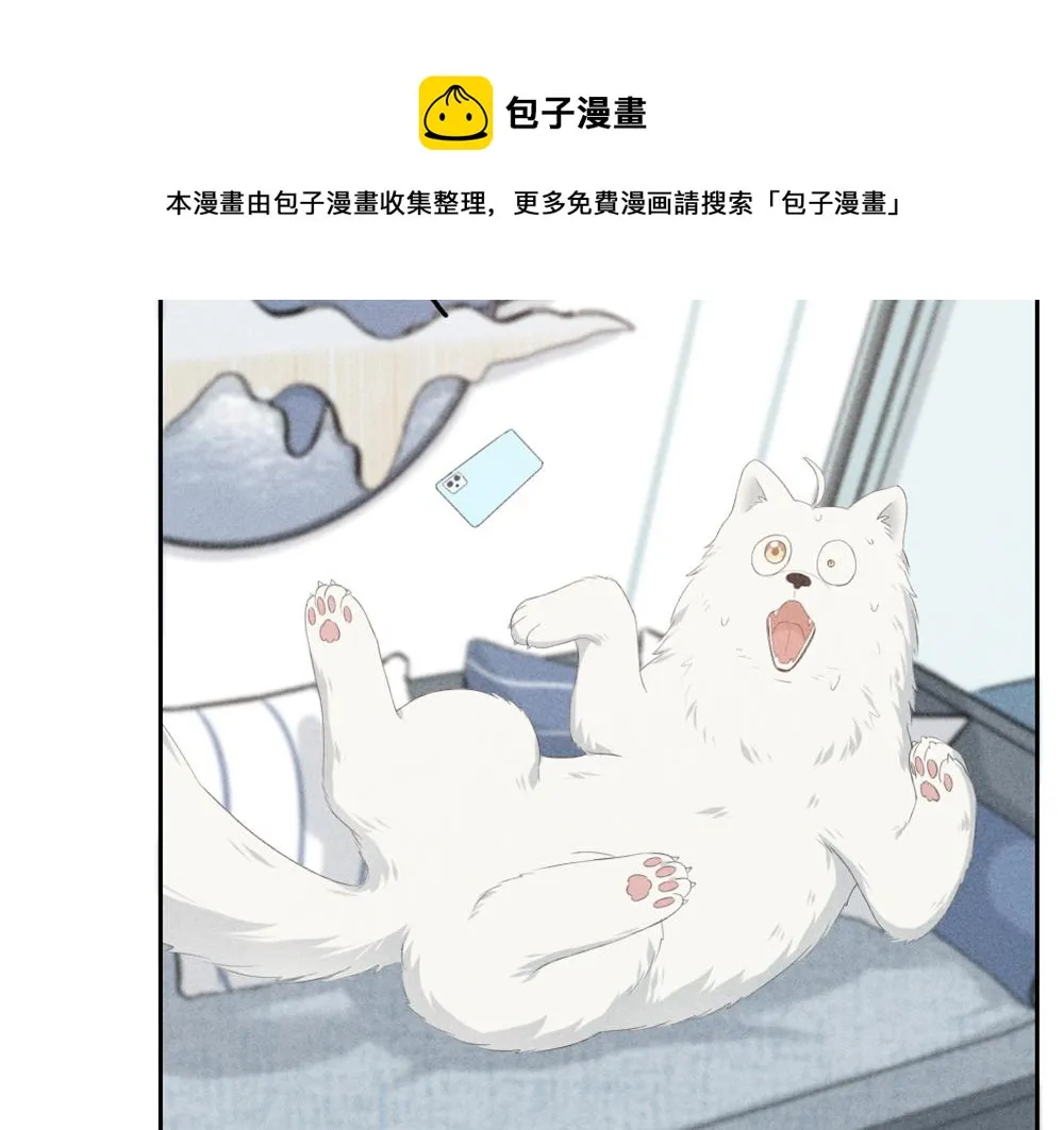 第一季·最终篇 我们一起过年吧 第71页