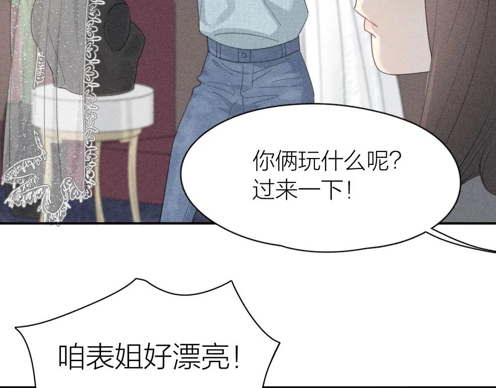 第124话 婚纱 第16页