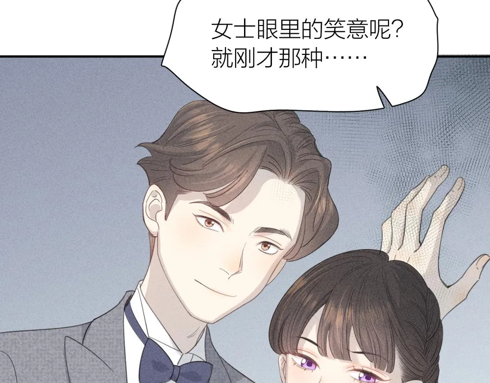 第124话 婚纱 第74页