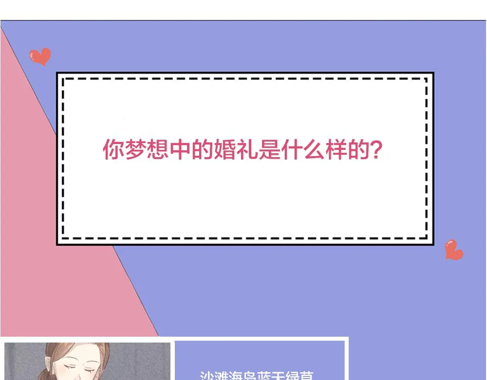 第124话 婚纱 第104页