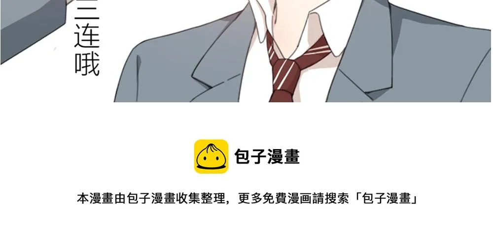 第124话 婚纱 第116页
