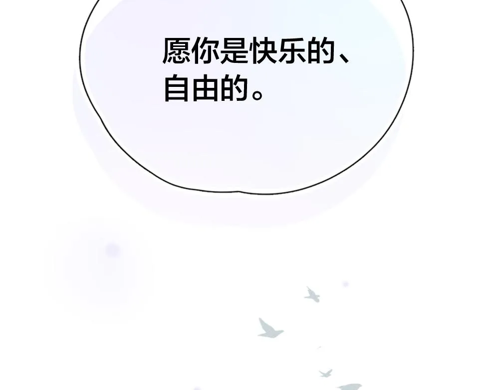 第123话·下 包容 第88页