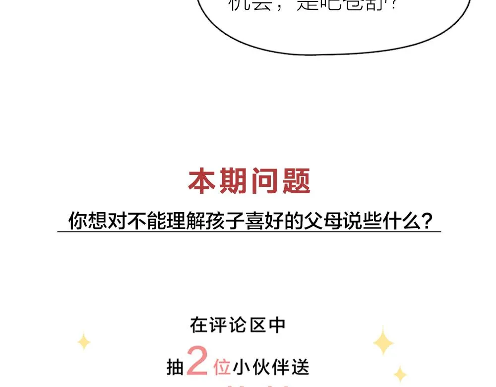第123话·下 包容 第100页