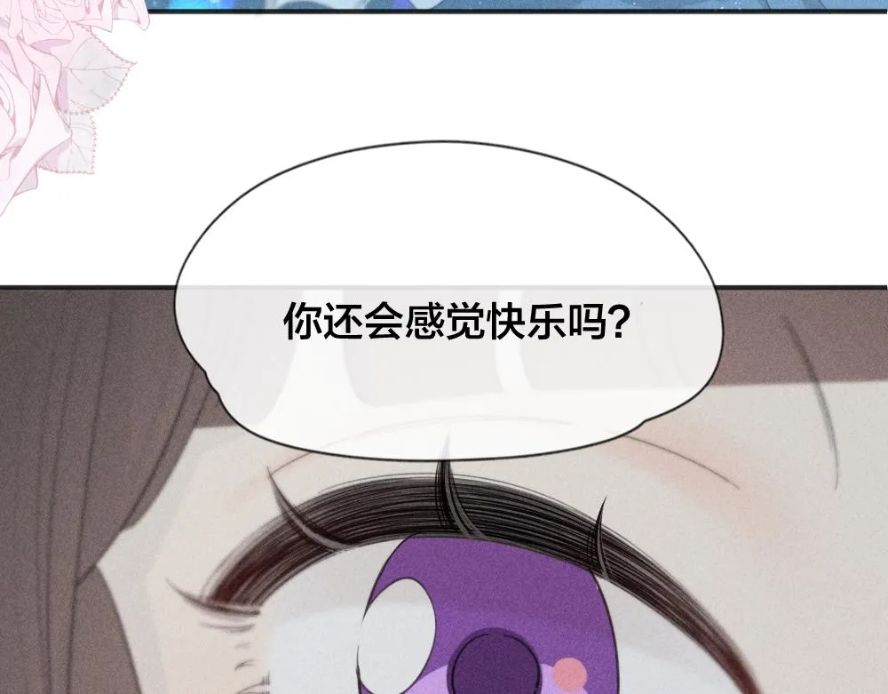 第123话·上 杏子酱会消失吗 第34页