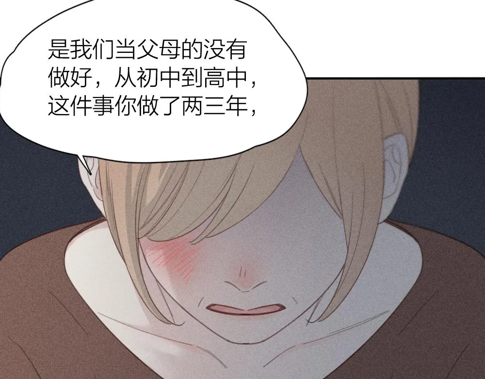 第122话 舆论反转 第26页