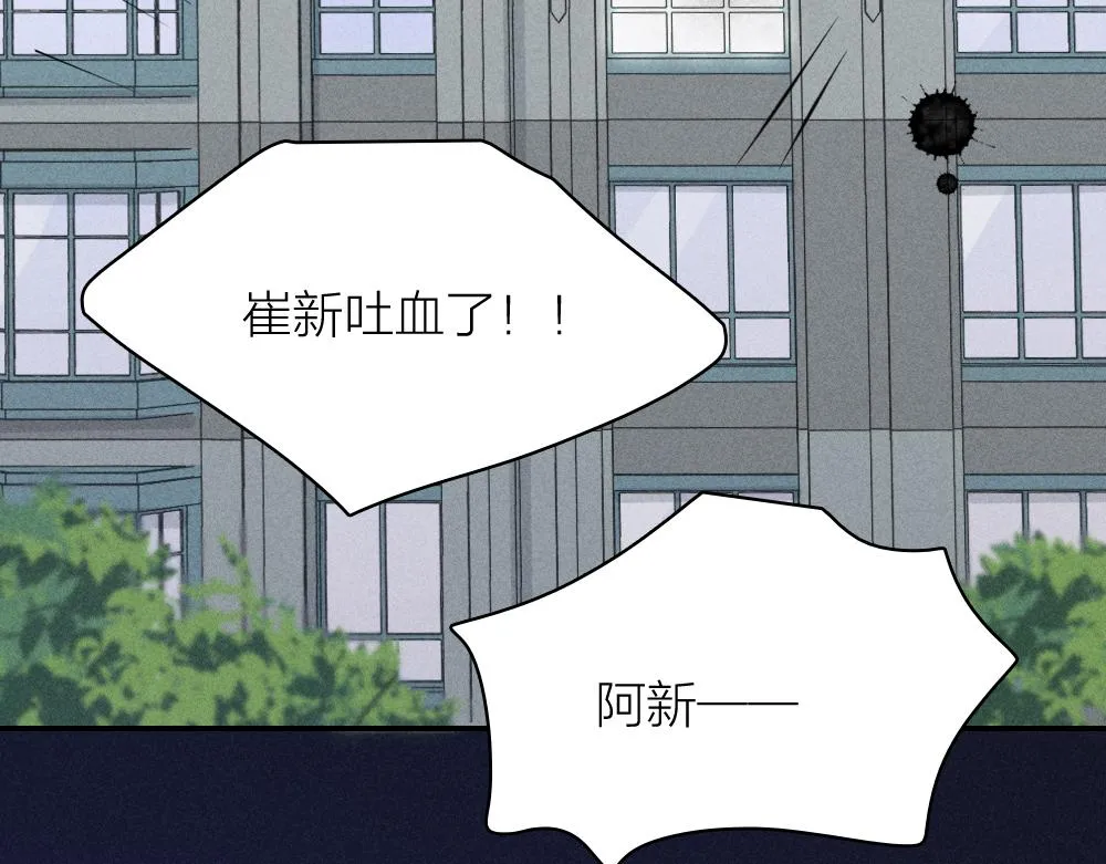 第122话 舆论反转 第61页