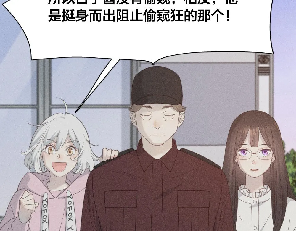 第122话 舆论反转 第98页