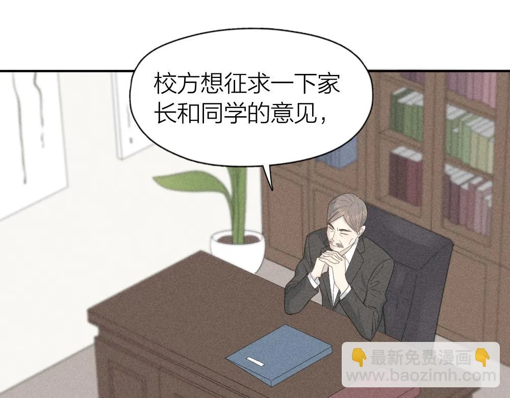 第121话 我们打一架吧！ 第31页