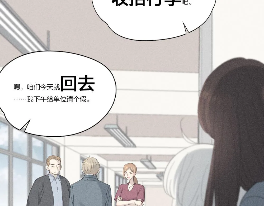 第121话 我们打一架吧！ 第37页
