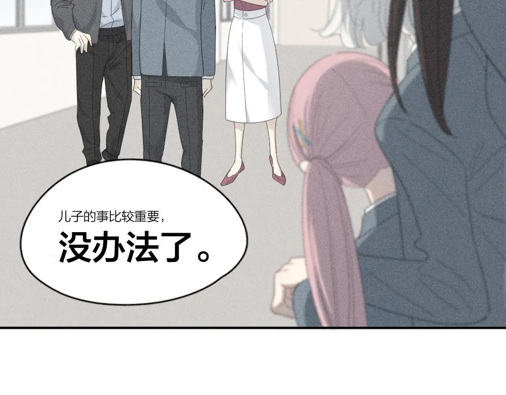 第121话 我们打一架吧！ 第38页