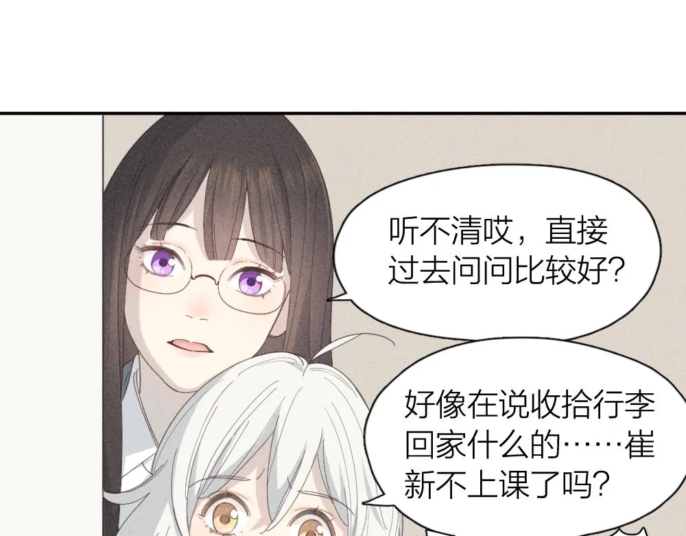 第121话 我们打一架吧！ 第39页