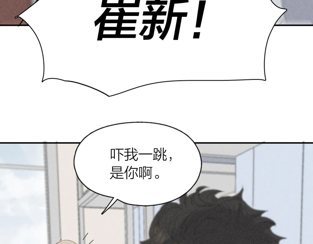第121话 我们打一架吧！ 第46页