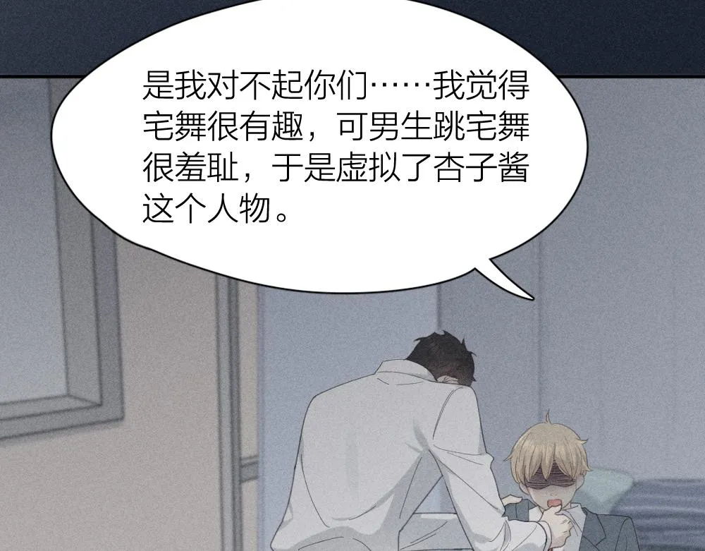 第121话 我们打一架吧！ 第70页