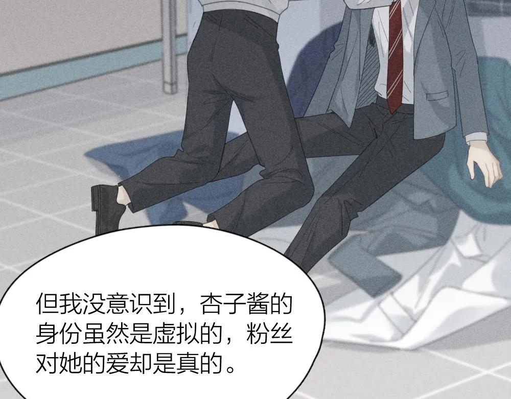 第121话 我们打一架吧！ 第71页